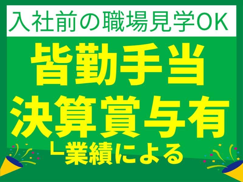 株式会社和泉　関東工場のアルバイト・バイト求人情報-02