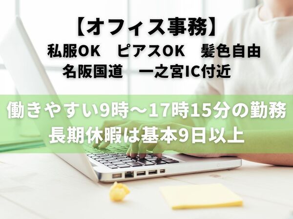 株式会社アイゴットのアルバイト・バイト求人情報-24
