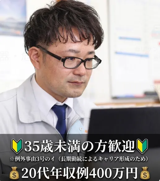 内田計器工業株式会社の求人・転職情報