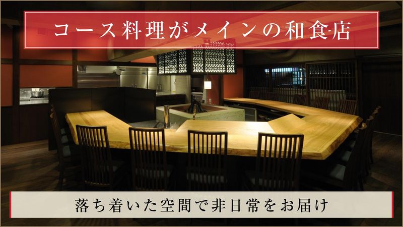 御苑　炉庵~ろあん~のアルバイト・バイト求人情報-02
