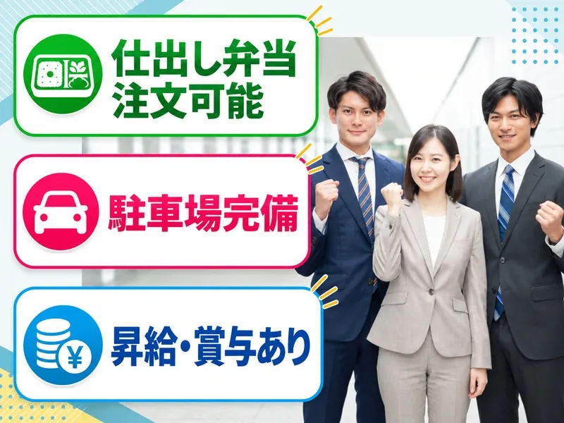 株式会社プロスタッフのアルバイト・バイト求人情報