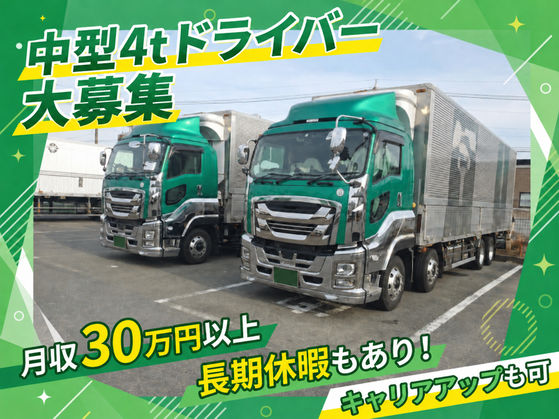 (株)埼園運輸の求人・転職情報