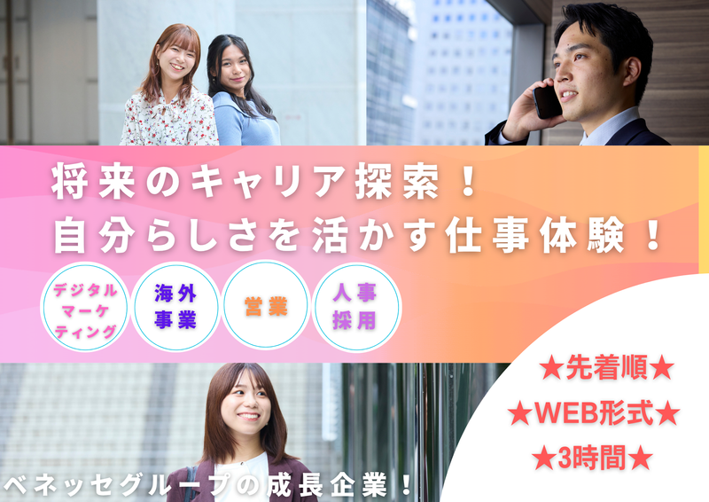 株式会社ベネッセスタイルケア