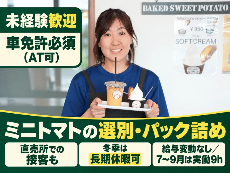 株式会社風のがっこうの求人・転職情報