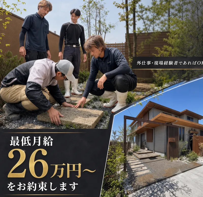 庭福株式会社の求人・転職情報
