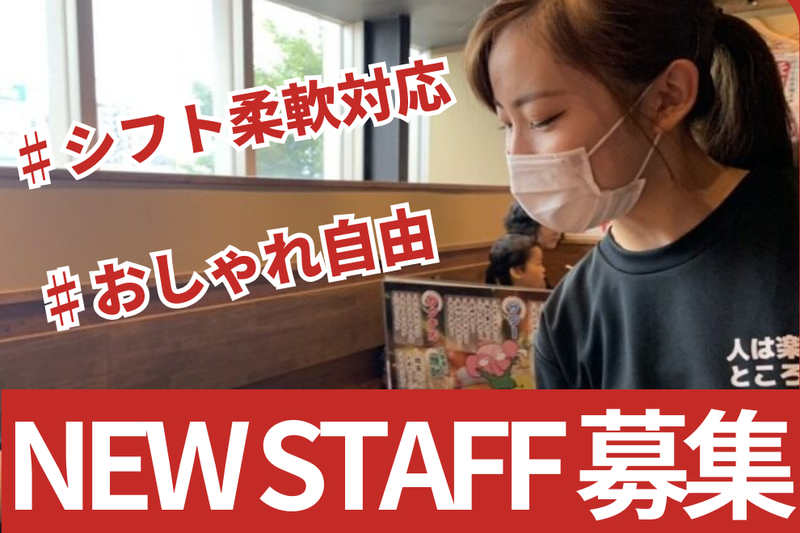 伝串 新時代 多治見店のアルバイト・バイト求人情報-28