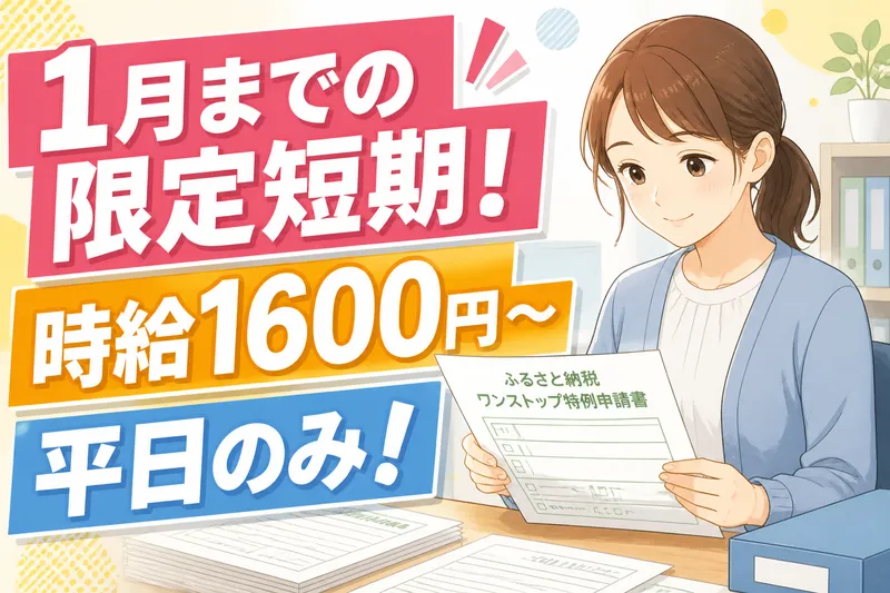 株式会社MAYA STAFFINGのアルバイト・バイト求人情報