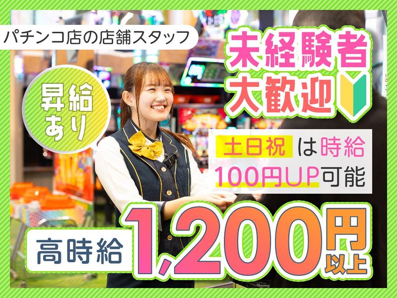 ハリウッド東雲のアルバイト・バイト求人情報-10