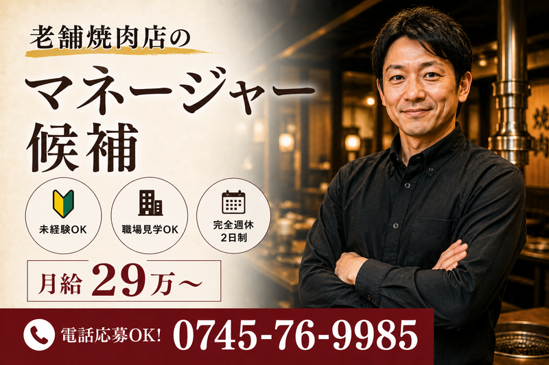 株式会社鶴兆の求人・転職情報
