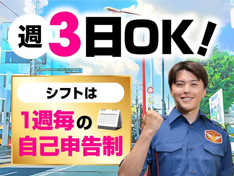 テイケイ株式会社　栃木支社[57]