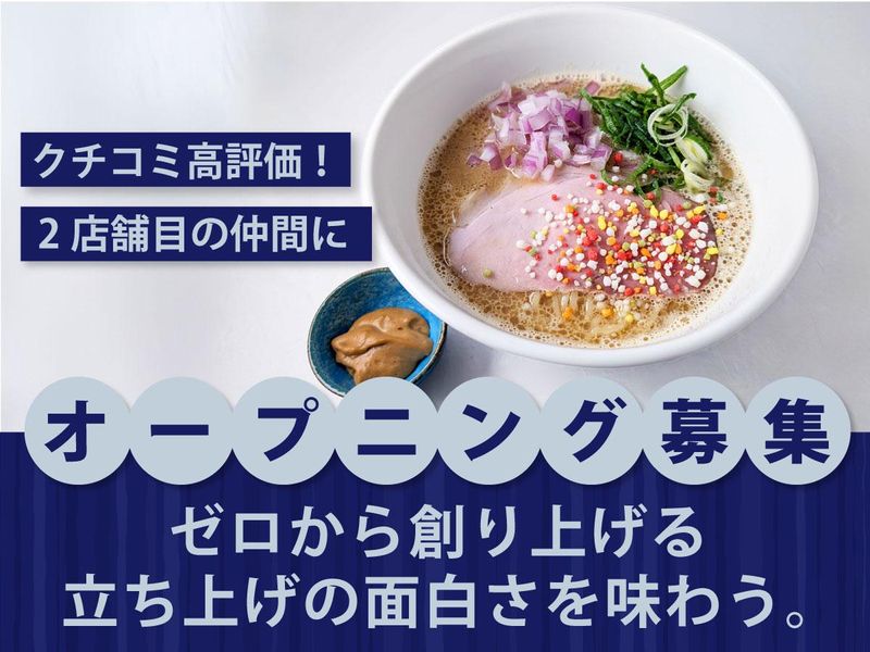 株式会社メティウスフーズの求人・転職情報