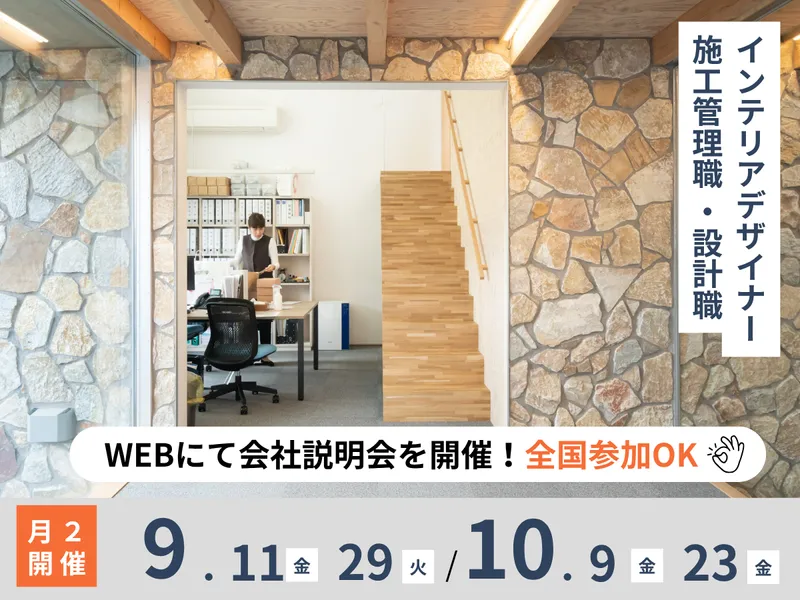 オオトリ建設株式会社