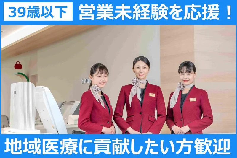 一般財団法人日本健康管理協会　山形健康管理センターのアルバイト・バイト求人情報-02