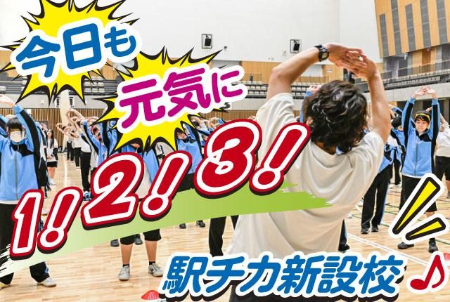 学校法人織田学園のアルバイト・バイト求人情報-02