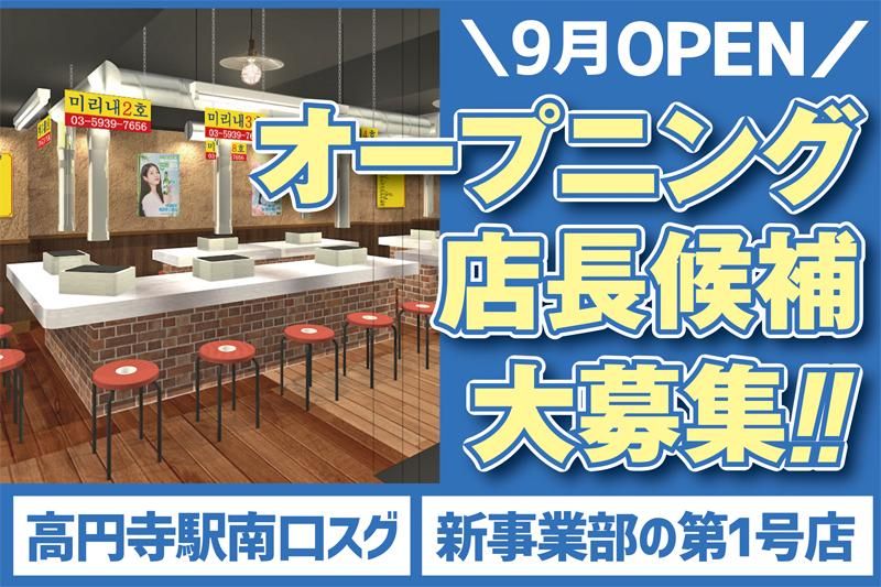 株式会社まるためサポートの求人・転職情報