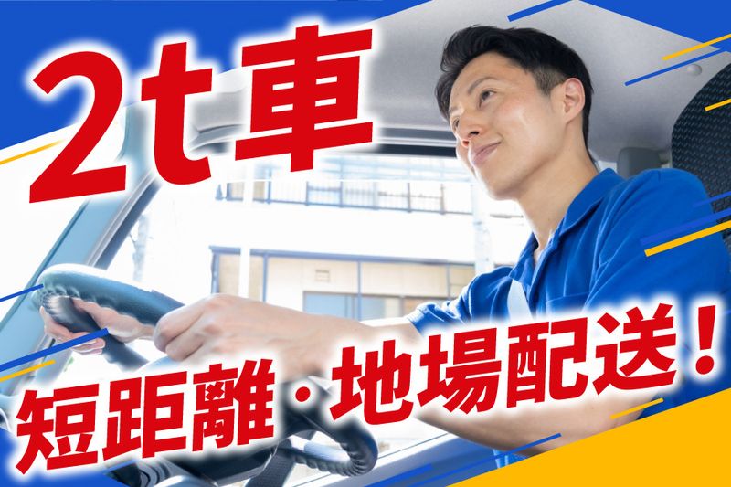 株式会社ENERGY FLOW-0002の求人・転職情報