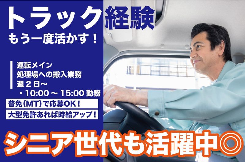 有限会社国分寺産業