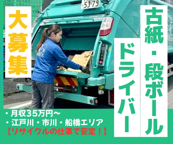 Merci株式会社の求人・転職情報