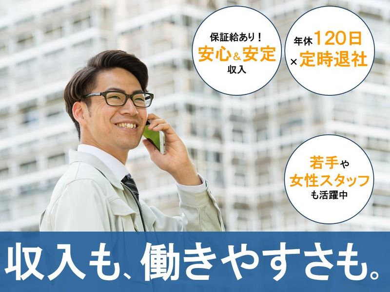 丸山建設株式会社の求人・転職情報