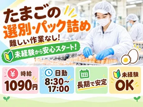 株式会社アスクゲートトラストのアルバイト・バイト求人情報
