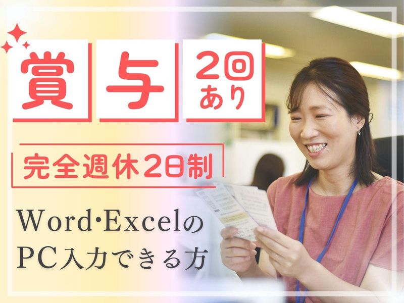 株式会社食通の求人・転職情報