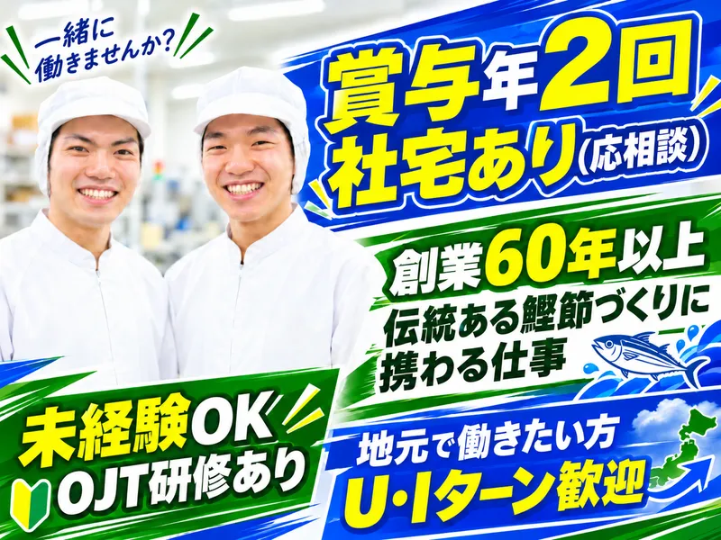 株式会社ダイイチの求人・転職情報