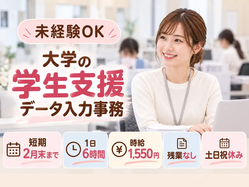 株式会社ヒューマン・キャピタル・マネージメントのアルバイト・バイト求人情報