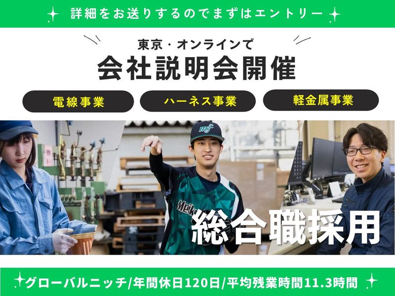 明興双葉株式会社