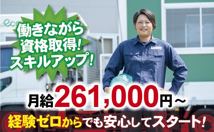 レンタショップカネコ株式会社 新潟センター-0001の求人・転職情報