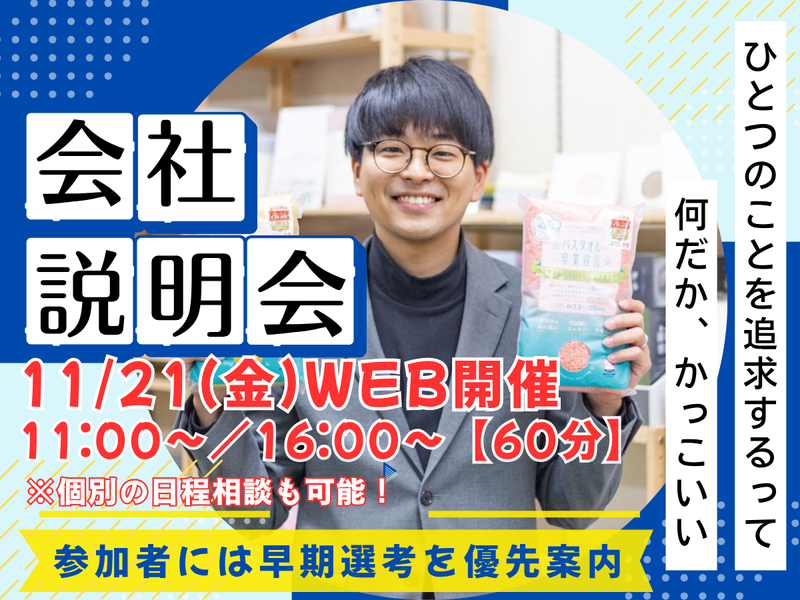 本多タオル株式会社