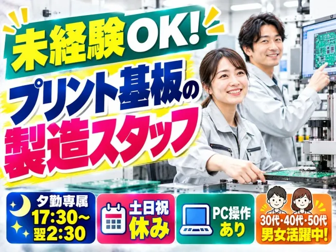 株式会社NCIのアルバイト・バイト求人情報
