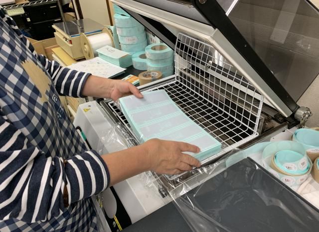 大日シール印刷有限会社