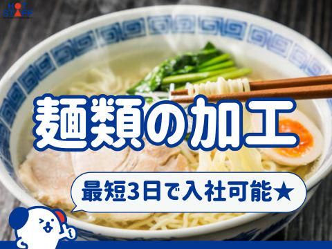 株式会社ホットスタッフ福山(513)のアルバイト・バイト求人情報-02
