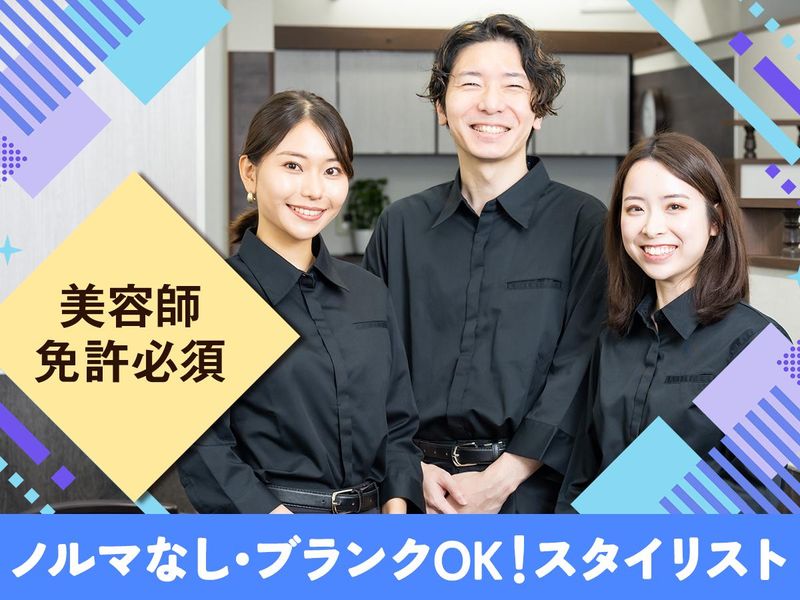 HAIR SALON Best 神奈川渋沢店のアルバイト・バイト求人情報-01