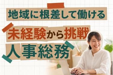 株式会社大和不動産の求人・転職情報