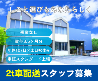 株式会社ブルケン四国　高知営業所の求人・転職情報