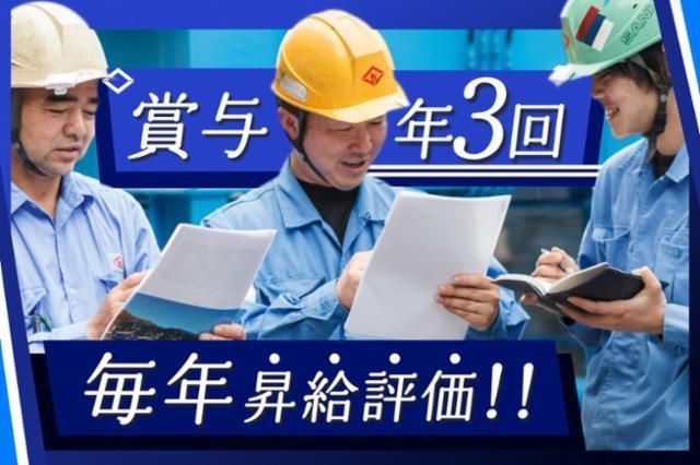 山九株式会社の求人・転職情報