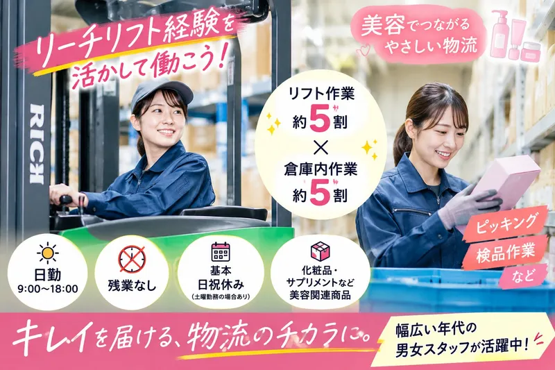 キャリーオンヒューマン株式会社のアルバイト・バイト求人情報-34