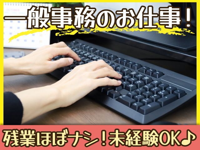 滝田建材株式会社の求人・転職情報