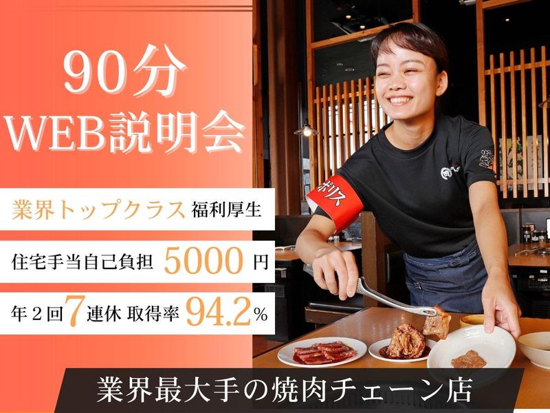 株式会社物語コーポレーション