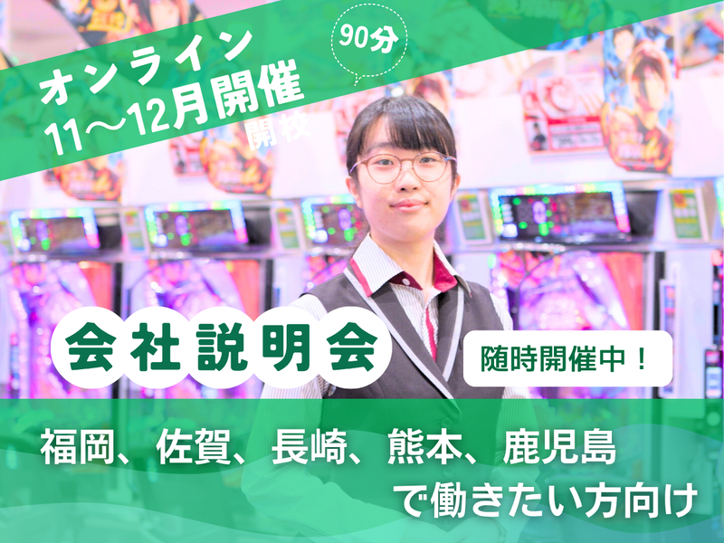 株式会社テンガイ