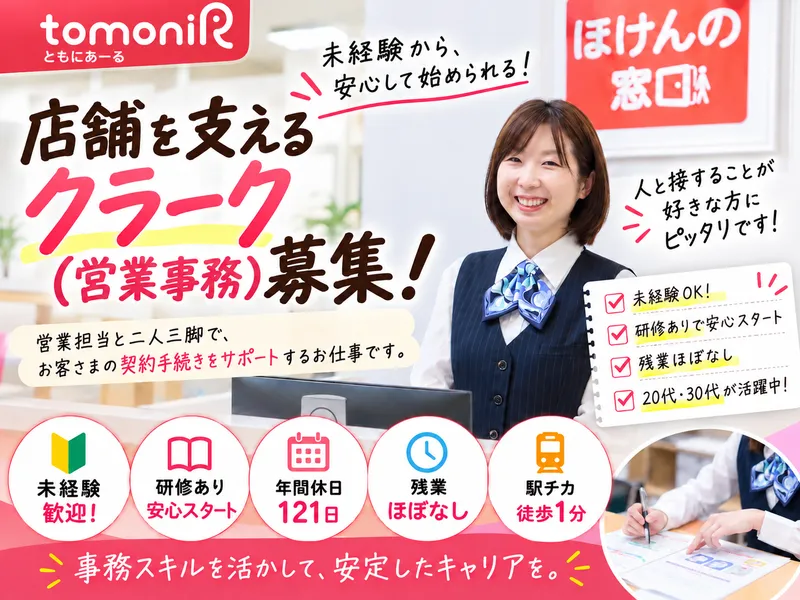 ともにあーる株式会社の求人・転職情報