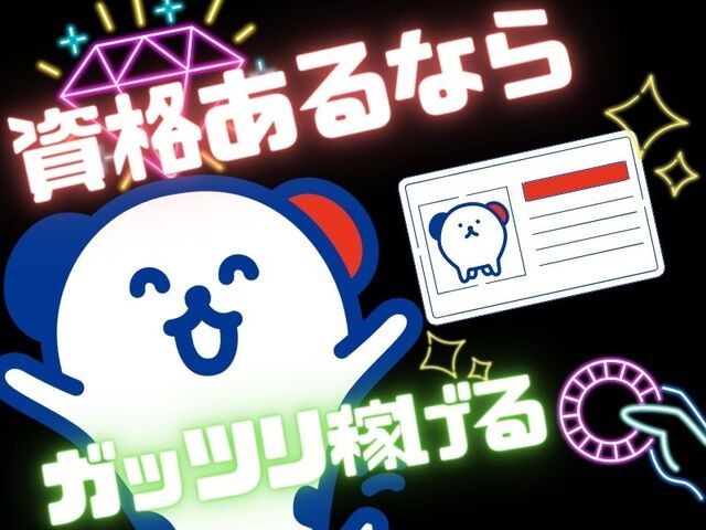 株式会社ホットスタッフ尼崎のアルバイト・バイト求人情報-02