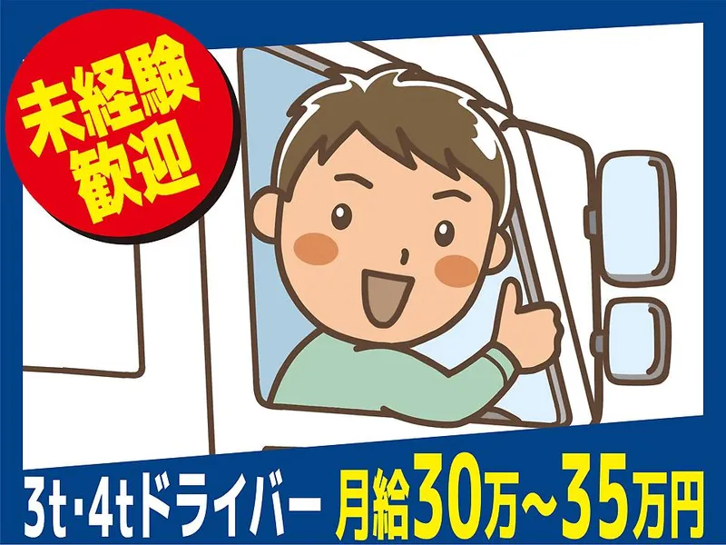 株式会社コダ運輸　福岡営業所のアルバイト・バイト求人情報