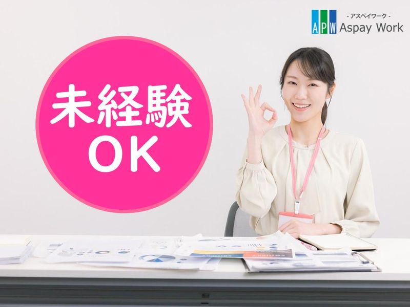 株式会社アスペイワーク　福岡支店/a53241102801の求人・転職情報-03