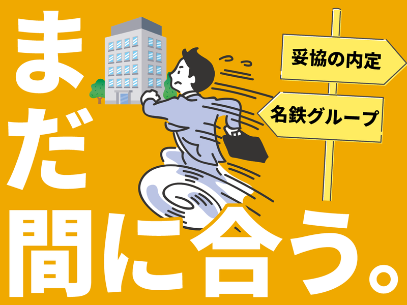 株式会社クロップス・クルー