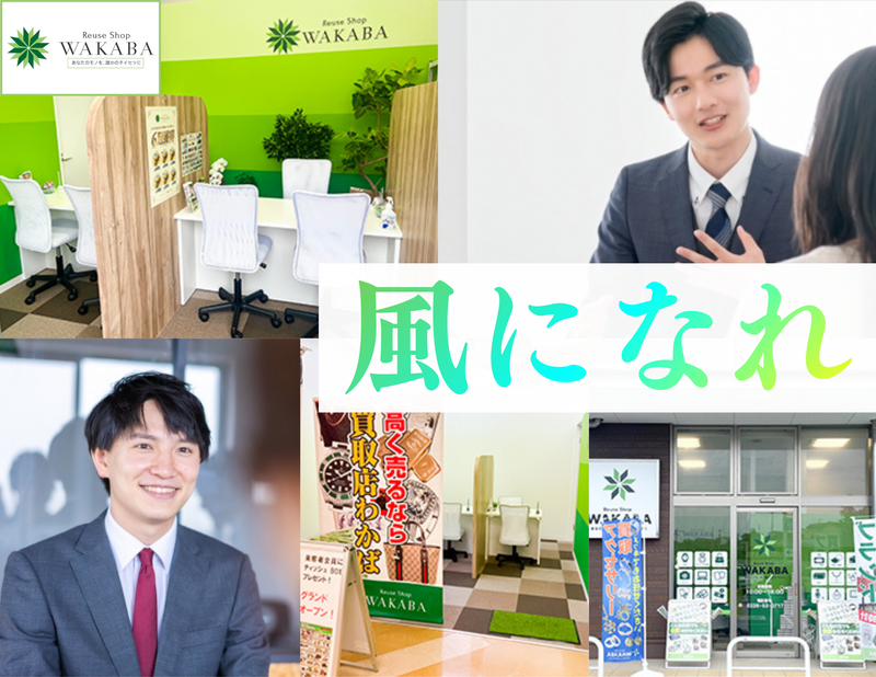 株式会社HARERUYAの求人・転職情報