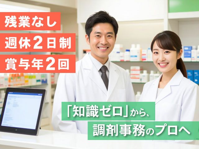 有限会社アスク-0002の求人・転職情報