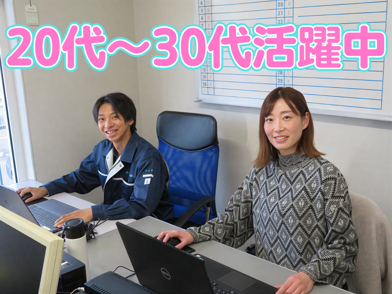 有限会社ノーブル企画の求人・転職情報