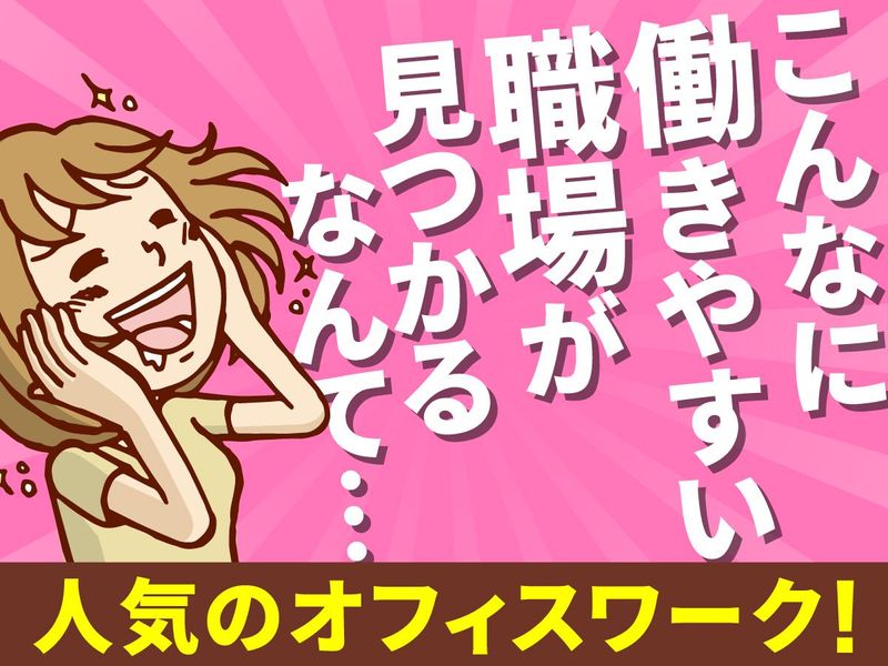 エクスエージェント株式会社/札幌駅のアルバイト・バイト求人情報-02